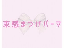 アテアール(ate ar)/