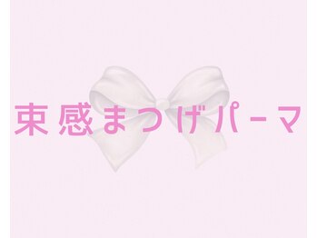 アテアール(ate ar)/