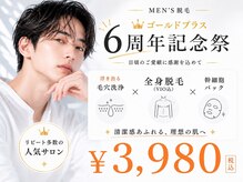 ゴールドプラス 日立店(GOLD PLUS)