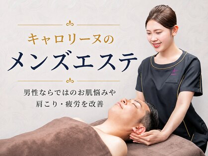 キャロリーヌ 銀座並木通り店の写真