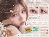 【奥目・奥二重さん◎】ビスケットロッド使用まつげパーマ★(2回目~+¥400)