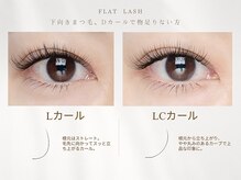 プルズアイラッシュ バイ リコモ(Pulls eyelash By LikkleMore)