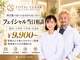 トータルクリア(TOTAL CLEAR)の写真