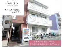 アミティエ(Amitie)の雰囲気（インターホンにて【呼出ボタン】を強く音が鳴るまで押して下さい）