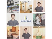 イシン整体院(ISHIN整体院)の雰囲気（外観/施術スタッフ）