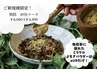 【健康・美容・ダイエット】よもぎ蒸し（40分）＋よもぎ茶付 6000円→4900円
