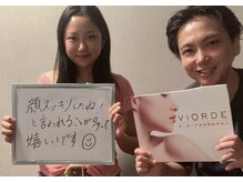 ヴィオーデ美容整体サロン 恵比寿店/恵比寿で小顔矯正と骨盤矯正ケア