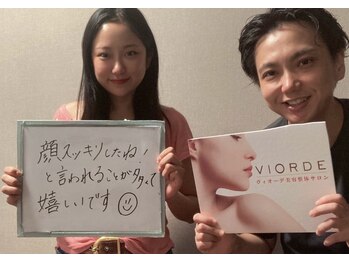 ヴィオーデ美容整体サロン 恵比寿店/恵比寿で小顔矯正と骨盤矯正ケア
