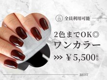 ブリスト(BRIST)/2色までOK◎ワンカラー