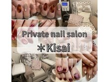 プライベートネイルサロン キサイ(Kisai)