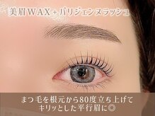 レイ 香川高松店(Rey)/眉毛/パリジェンヌ＋美眉毛WAX