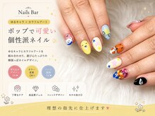 ネイルズバー 渋谷(Nails Bar)の雰囲気（日本製の商材を使用しているのでモチの良さも◎）