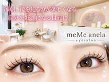 メメ アネラ アイサロン(meMe anela eye salon)