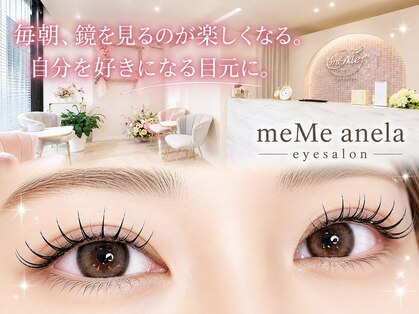 メメ アネラ アイサロン(meMe anela eye salon)の写真