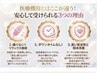 【贅沢トリプル導入で極上水光肌】韓国初のエステ☆リジュラン導入¥8800-