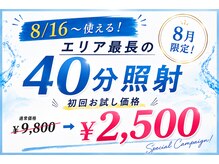 ホワイトニングショップ 香川丸亀店