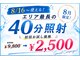 ホワイトニングショップ 香川丸亀店の写真