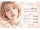 トリエ 川越(torie)の写真