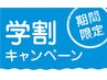 学割U24 【オフ無料】最高級ミンクエクステ上120本迄保証つけ放題　3,200円