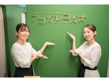 アコガレコガオ 青森店/アコガレコガオ青森店へようこそ