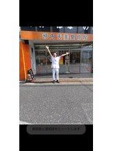 河内天美整骨院/駅の近く