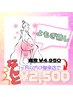 【最終来店日より1ヶ月以内】よもぎ蒸し★通常4,950円→2,500円