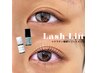 【再来】Lashlift（まつ毛パーマ）＋ケラチン補修トリートメント　¥5000