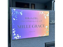 ミルグレイス(MILLE GRACE)の雰囲気（門柱に紫色の看板あります！）
