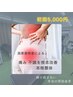 痛み、不調に徹底的に特化！！初回60分5,000円