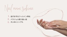 スキマ