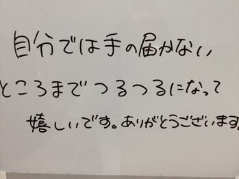 美イング 6条(美ing)/お客様の声