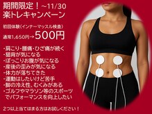 上野毛 よつば整骨院