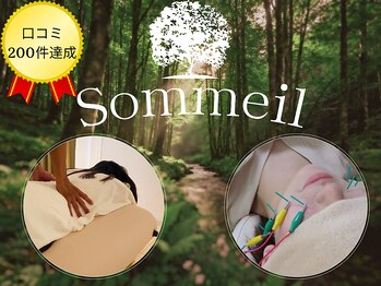 ソメイユ(Sommeil)