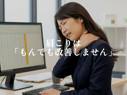 ソフト整体 リーフ (reef)の写真