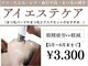 アイラッシュ リップル(Eyelash ripplu)の写真/[心斎橋徒歩1分] &nbsp;5月おすすめメニュー★眼精疲労・目元周りスッキリ！アイエステケア


