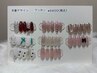 【オフ込み☆10本チップ長さだし】定番デザインコース