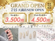 パルティービューティー 天満店(PARTIE BEAUTY)