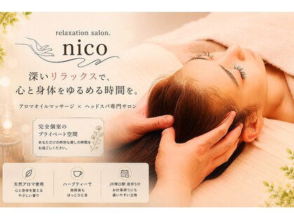 ニコ(nico)の写真