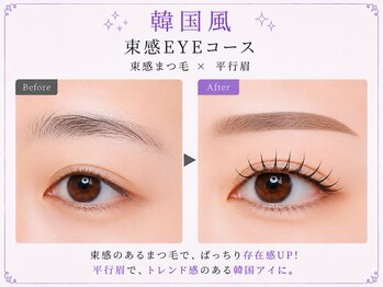 ワントゥーアイ 池袋店(ONE TO EYE)の写真/【9月OPEN池袋1分】まつげパーマで韓国束感を実現☆韓国美人の雰囲気へワンランク上のまつげと平行眉毛