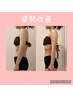 【★リンパ痩身&姿勢改善★】美姿勢コース 70分 ¥15400→¥13200