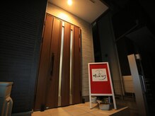 時のいほりの雰囲気（こちらの看板が目印です☆）