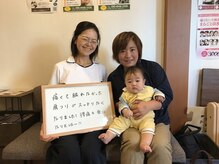 子育てママの整体サロン/お客様の声