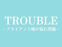 さいとう整骨院/クライアント様が抱える悩み