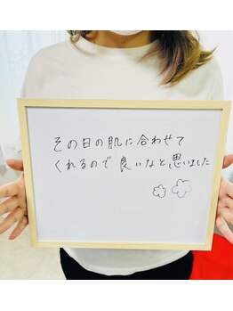 リラキュート(Rela Cute)/20代お客様の声