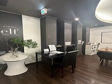 エルフ(elf)の雰囲気（お悩みの根底を内側と外側から解決する為しっかりカウンセリング）