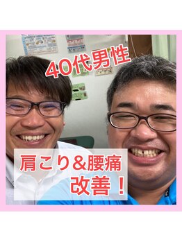 まごんて整体院/喜びの声G　肩こり腰痛頭痛猫背