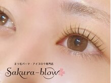 サクラブロウ 青森店(Sakura-blow)の雰囲気（高技術が叶える<美しい仕上がり>リピート必至♪コスパ◎#まつ毛）