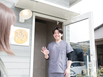 陽/お見送り〇