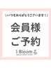  【会員様】0円　パーソナルマシンピラティス※初回時使用不可