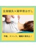 【鍼灸メニュー】睡眠の質改善プログラム！もみほぐし+全身鍼灸+肩甲骨はがし